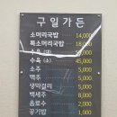 곤지암소머리국밥 이미지