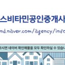 이수연공인중개사사무소 이미지