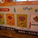 돈오락쪽갈비 화명점 이미지