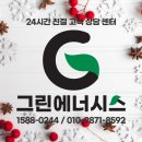 (부산보일러) 부산 사상구 두집 빌라 아파트 난방비 아끼는법 공유 by 그린에너시스