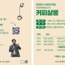 커피살롱 이미지