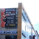 동익인간원스텝짐 이미지
