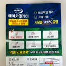 에이치엔케이