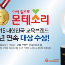 한국몬테소리 이미지