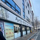 천석꾼만석꾼밥상 이미지