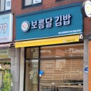 보름달 김밥 이미지