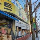 부산 토닉워터 나랑드사이다 마트 직접배송 부산종합유통
