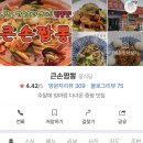 큰손짬뽕 이미지