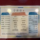 중화관 이미지