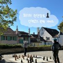 벤치호프 | 🏯 [취리히 린덴호프(Lindenhof)]올드타운 산책기 &amp; 역사, 전망 포인트 총정리 🇨🇭