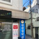 미래진영 | 김해 진영 철학관 방문 후기 │ 원광철학관 사주 상담 솔직 리뷰