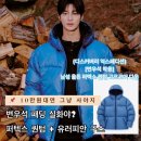 올튼 | 디스커버리 변우석 패딩 올튼 퍼텍스 퀀텀 고프코어 다운 프리미엄 유러피안 구스 80:20 충전재 10만원...