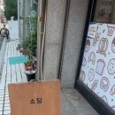 소담베이커리 이미지