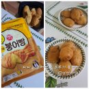 오뚜기할인마트 | 비비고 슈크림붕어빵 , 오뚜기 슈크림붕어빵 냉동 붕어빵 내돈내산 비교 후기 🐟