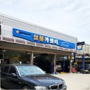 삼봉카센타 이미지