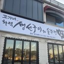 화덕생선구이 네이버블로그