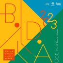 부산국제춤마켓 이미지