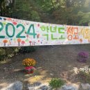 계룡유치원 이미지