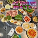 괘법동 그집 이미지