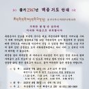 ♠ 2023년 백중기도 안내 (7/13 입재 ~ 8/30 회향) ♠ 이미지