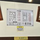 종갓집쇠고기국밥 이미지