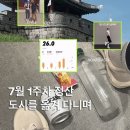 호수파워점프 | 전국 방방곡곡, 러너 오아의 7월 1주 차 운동 정산: 러닝과 크로스핏의 완벽한 조화 & 광주, 여수, 수원...