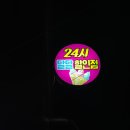 현대아이스크림할인점 - 이천시 신아로92번길 78-2 | 현대아이스크림할인점