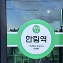 제주게스트하우스파티 한림역 이미지