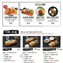 철길부산집 성수점