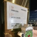 아띠랑스비앙드
