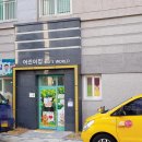 엘크루어린이집