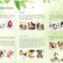 (주)혜성관광 이미지