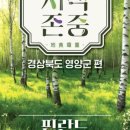 영양분식 - 용인시 처인구 백암로201번길 3-7 | 영양분식