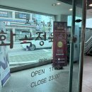 화곡 정육식당 | 화곡 고기 맛집 추천｜가족 외식하기 좋은 화곡정육식당 다녀온 후기