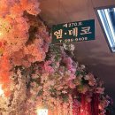 플로리스트엠 | 고터 조화시장에서 3만원대 웨딩 촬영 조화부케 만들기｜조화 도매 가격·품질 비교 꿀팁 (ft. 다이소...