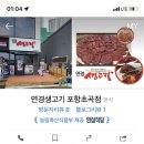 연경뭉티기