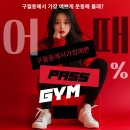 구월동 힐스테이트앞, 오후조 여트 (경력직)구인, 300만원 두달 보장제 이미지