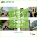 연세대 한양체육관 | 하반기 #3. 한양대생이 함께한 한양대학교 대학탐방! (한양대 코스, 한양대 명소 소개)
