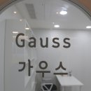 차수학 학원 이미지