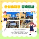 주식회사 건축사사무소 미래건축 | 시간을 품은 유치원, 미래를 향한 리모델링, 안성유치원 증축&amp;인테리어 설계 이야기