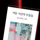 어둔호명(남) 이미지