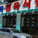 은석식당 이미지