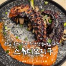 판교한식주점 소규모회식 추천 스튜디오지구 : 주안상 B 세트(수비드문어스테이크) 후기