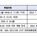 전주대학교 일반대학원 이미지