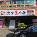 숯을품은돈 이미지