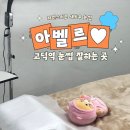 미인창조 | [고덕 눈썹] 강동구 눈썹 잘하는 곳, 친절하고 꼼꼼한 원장님이 시술해주는 섀도우눈썹 후기, 아벨르