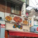 슬기분식 이미지