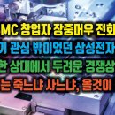 6-TSMC 창업자, 초기 관심 밖이었던 삼성전자, 강력한 상대에서 두려운 경쟁상대로, 이젠 올것이 왔다. 죽느냐 사느냐! 이미지