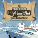 케이 게스트하우스 동대문프리미엄점 | 미스테리인 (서면) - 타임크루즈