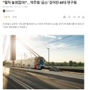 정시출발 열차 놓쳤다고 역무원 폭행 이미지